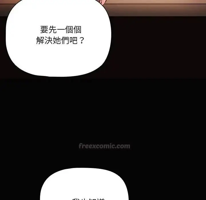 漫画《幸福来得太突然》第84话第150张图