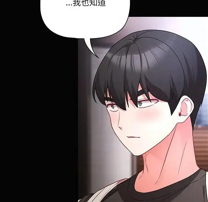 漫画《幸福来得太突然》第84话第151张图