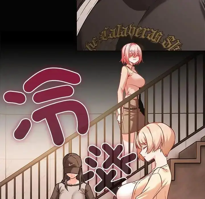 漫画《幸福来得太突然》第84话第152张图
