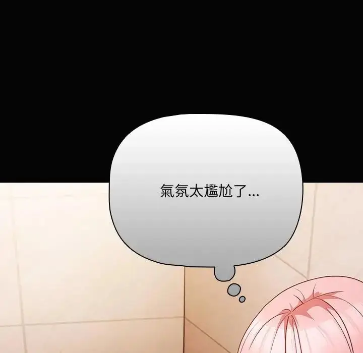 漫画《幸福来得太突然》第84话第154张图