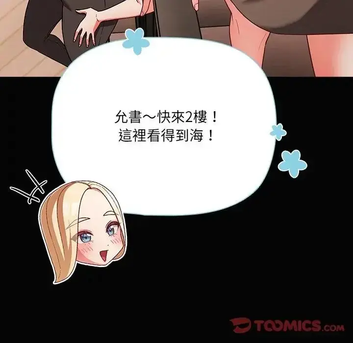 漫画《幸福来得太突然》第84话第156张图