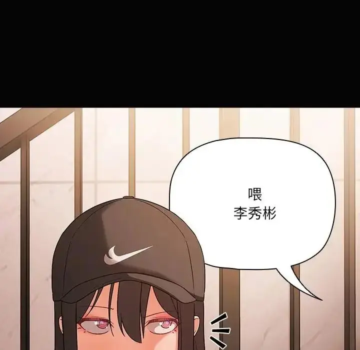 漫画《幸福来得太突然》第84话第157张图