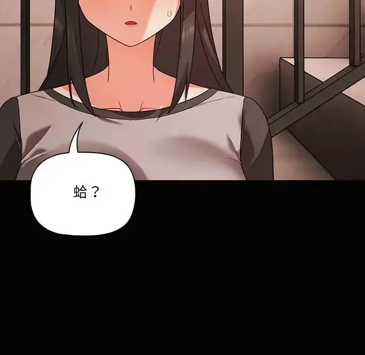 漫画《幸福来得太突然》第84话第158张图