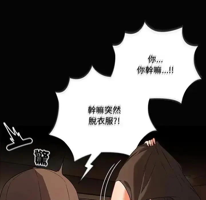 漫画《幸福来得太突然》第84话第159张图