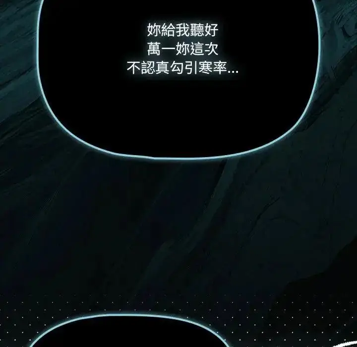 漫画《幸福来得太突然》第84话第16张图
