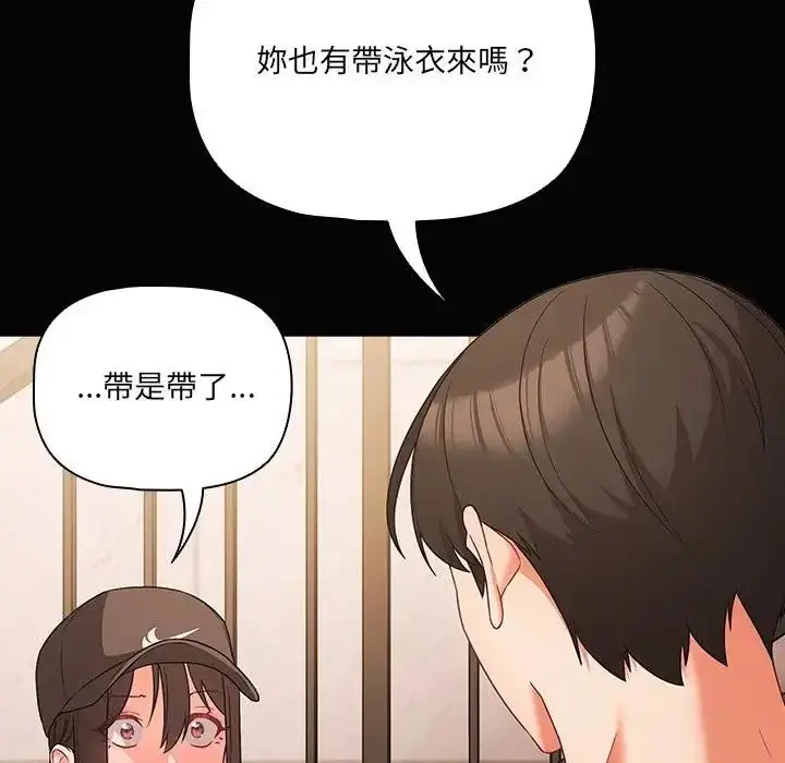 漫画《幸福来得太突然》第84话第162张图