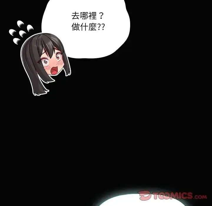 漫画《幸福来得太突然》第84话第164张图