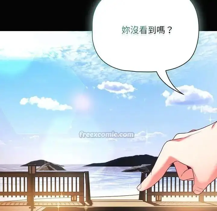漫画《幸福来得太突然》第84话第165张图