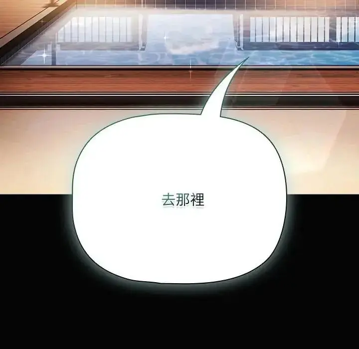 漫画《幸福来得太突然》第84话第166张图