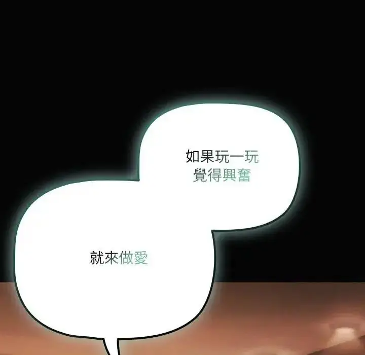 漫画《幸福来得太突然》第84话第167张图