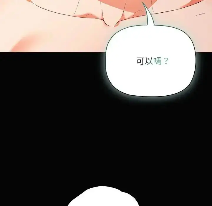 漫画《幸福来得太突然》第84话第169张图