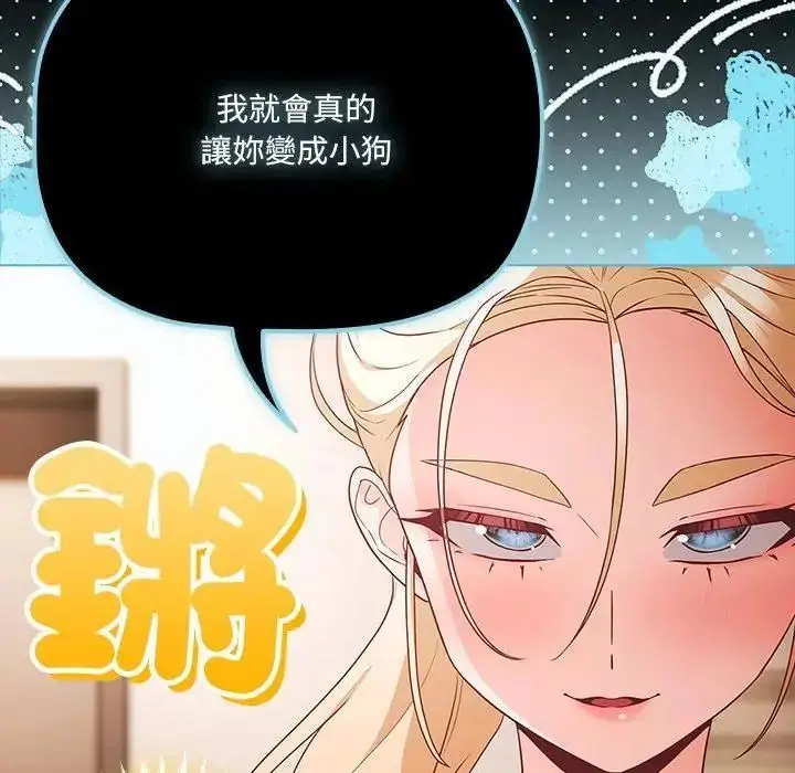 漫画《幸福来得太突然》第84话第17张图