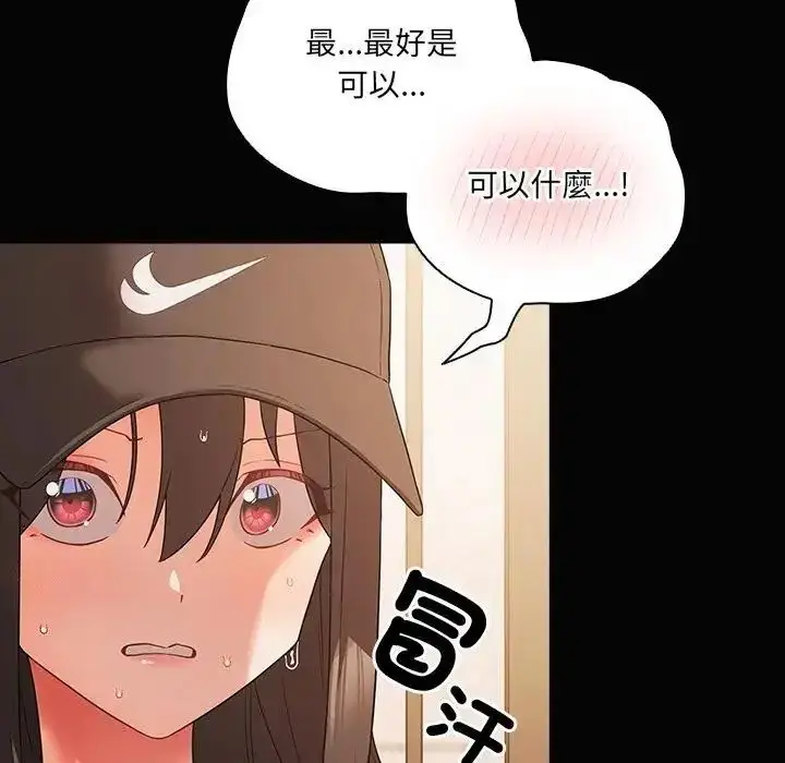 漫画《幸福来得太突然》第84话第170张图