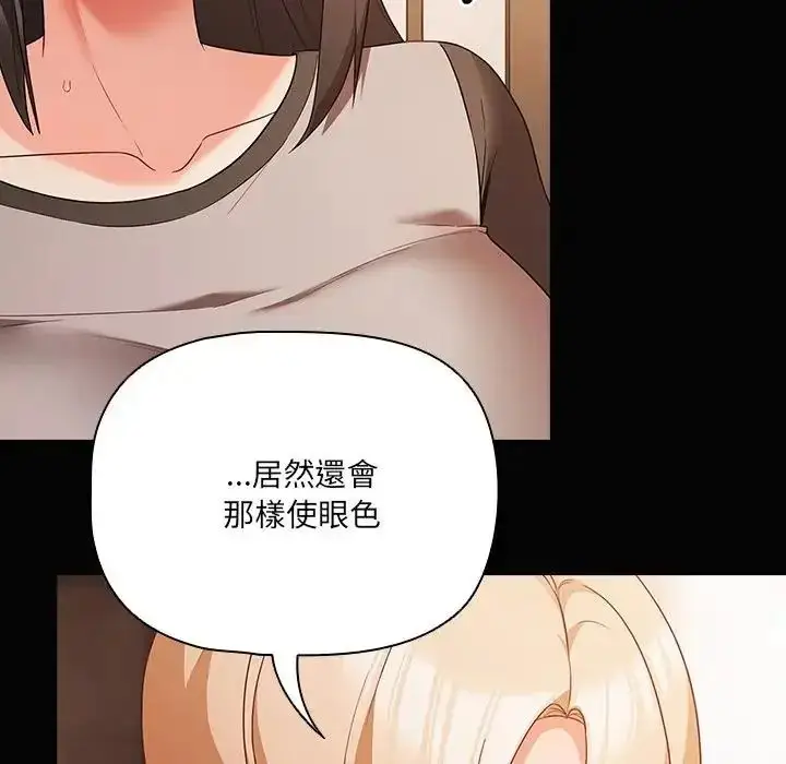 漫画《幸福来得太突然》第84话第171张图
