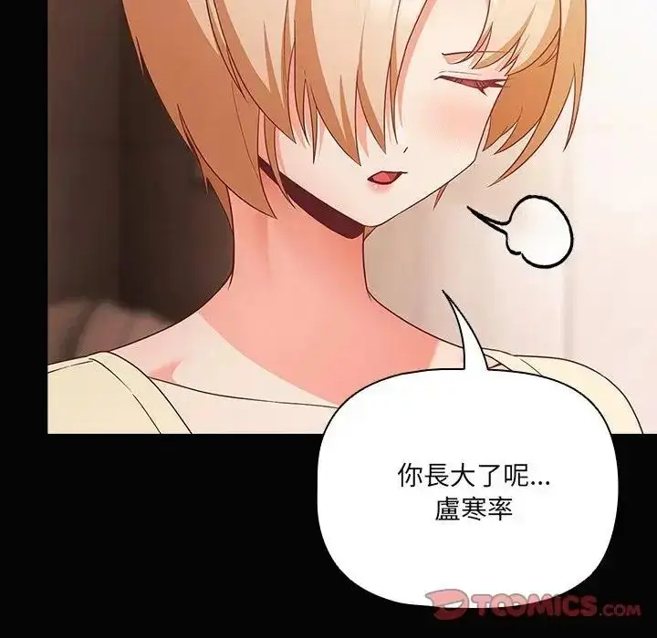 漫画《幸福来得太突然》第84话第172张图