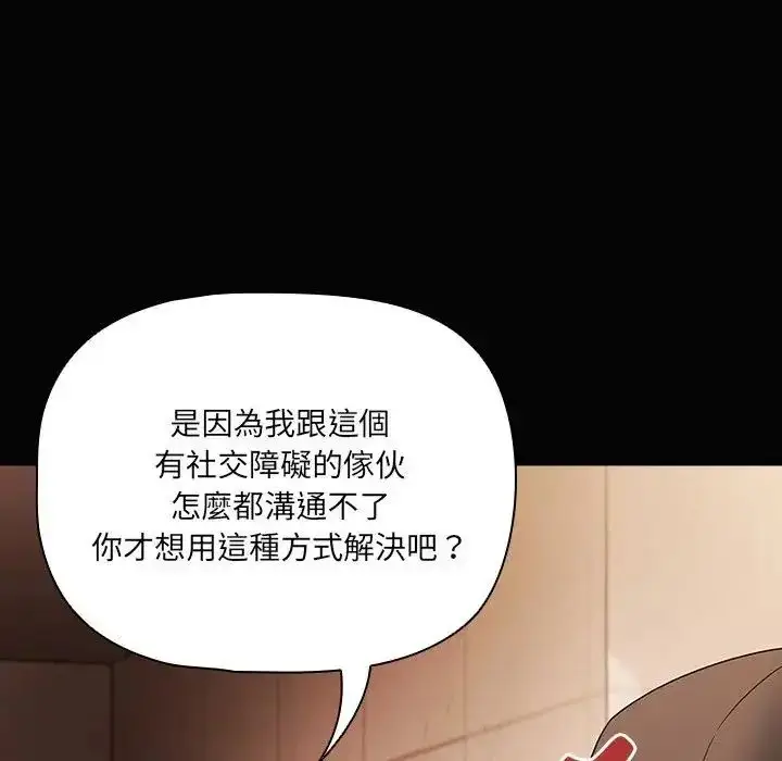 漫画《幸福来得太突然》第84话第173张图