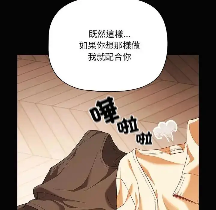 漫画《幸福来得太突然》第84话第176张图
