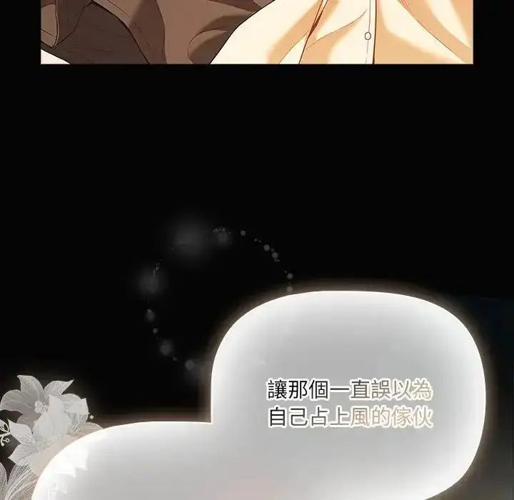 漫画《幸福来得太突然》第84话第177张图