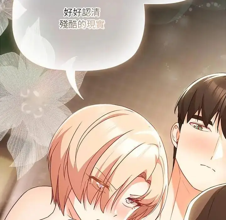 漫画《幸福来得太突然》第84话第178张图
