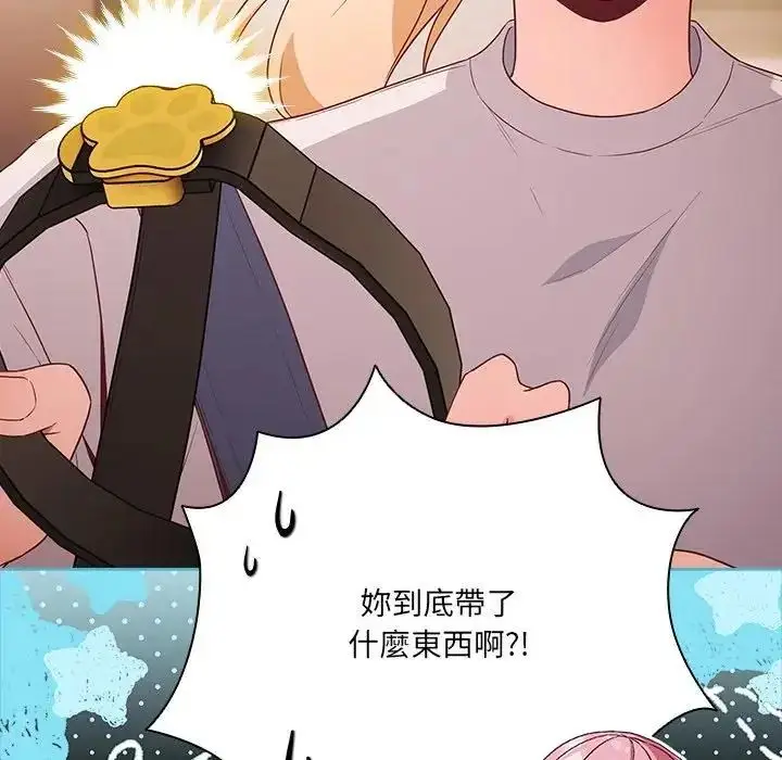 漫画《幸福来得太突然》第84话第18张图