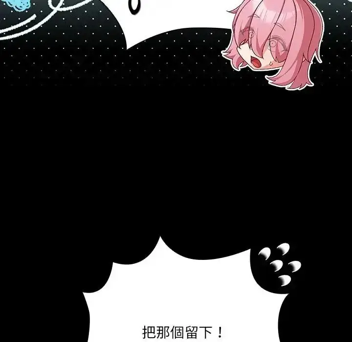 漫画《幸福来得太突然》第84话第19张图
