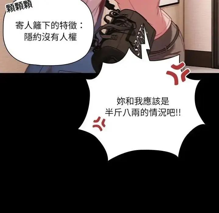 漫画《幸福来得太突然》第84话第21张图