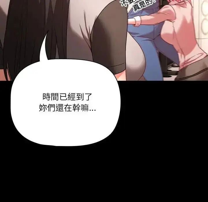 漫画《幸福来得太突然》第84话第23张图