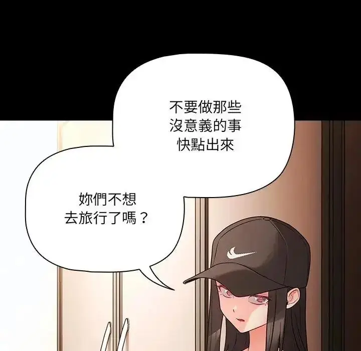 漫画《幸福来得太突然》第84话第24张图