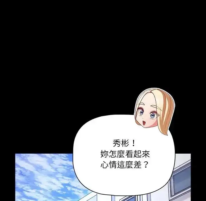 漫画《幸福来得太突然》第84话第26张图
