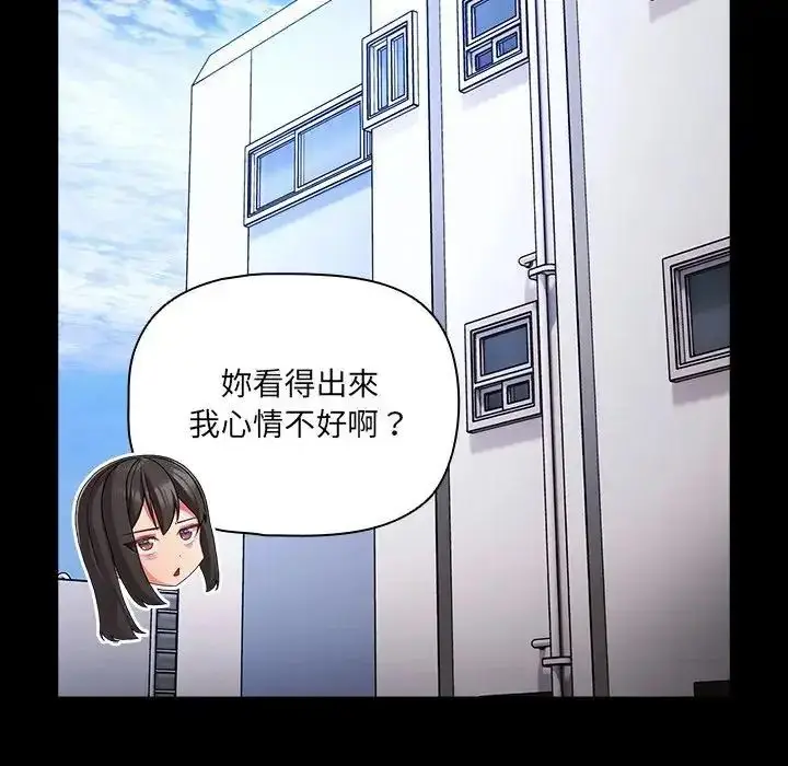 漫画《幸福来得太突然》第84话第27张图