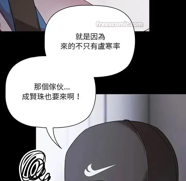 漫画《幸福来得太突然》第84话第30张图