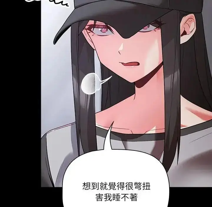 漫画《幸福来得太突然》第84话第31张图