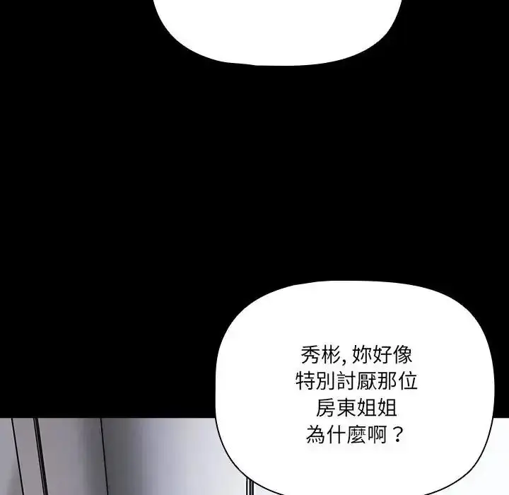 漫画《幸福来得太突然》第84话第32张图
