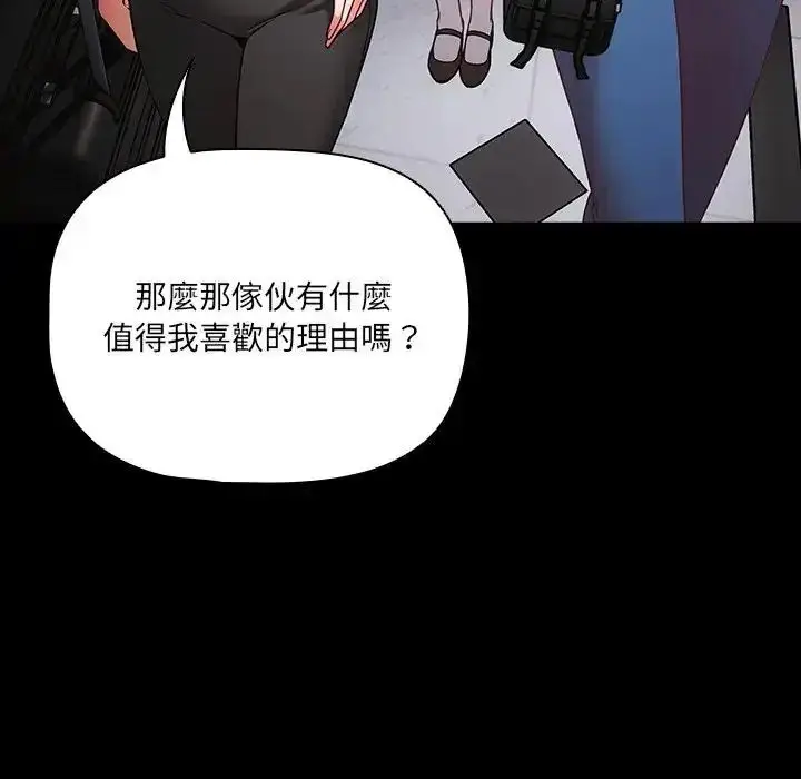 漫画《幸福来得太突然》第84话第34张图
