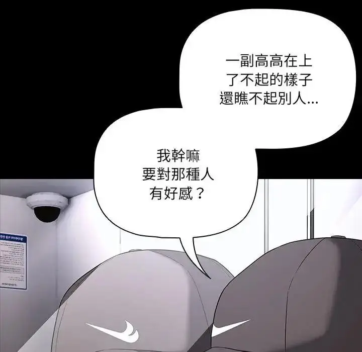 漫画《幸福来得太突然》第84话第35张图