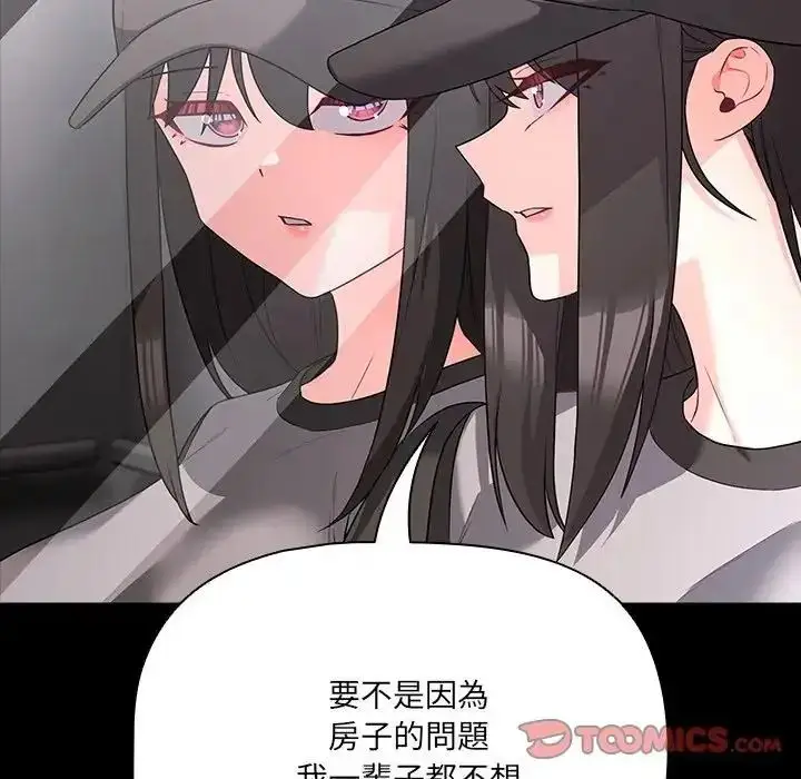 漫画《幸福来得太突然》第84话第36张图
