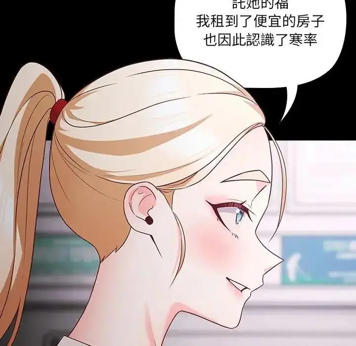 漫画《幸福来得太突然》第84话第38张图