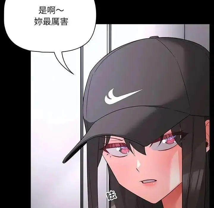 漫画《幸福来得太突然》第84话第40张图