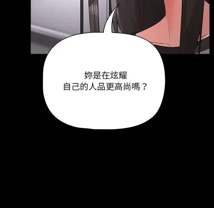 漫画《幸福来得太突然》第84话第41张图