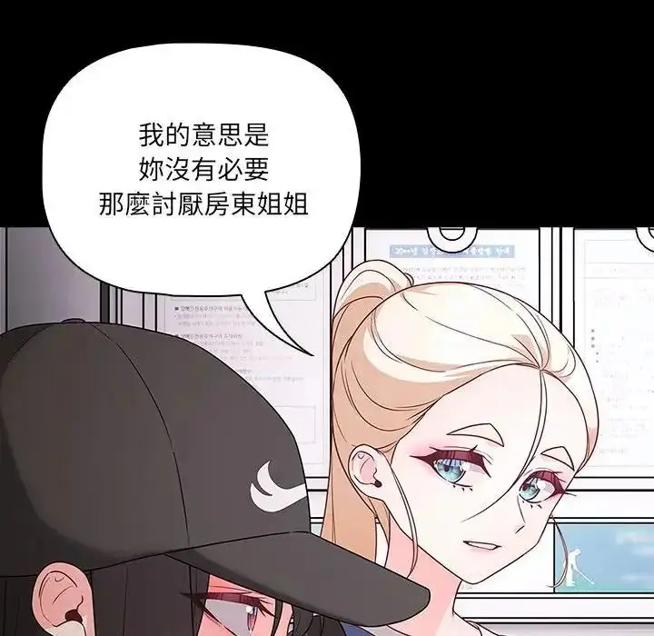 漫画《幸福来得太突然》第84话第42张图