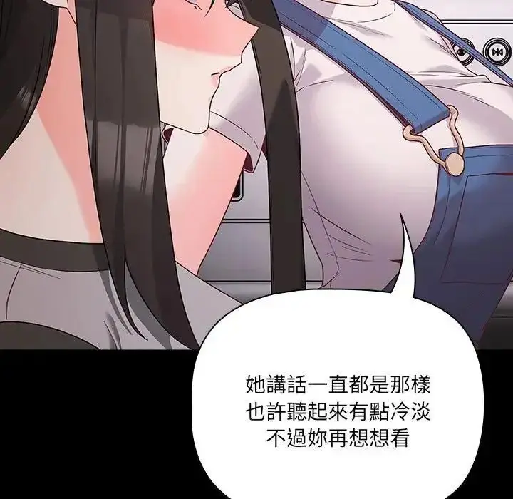 漫画《幸福来得太突然》第84话第43张图