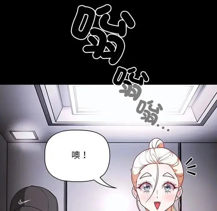 漫画《幸福来得太突然》第84话第46张图