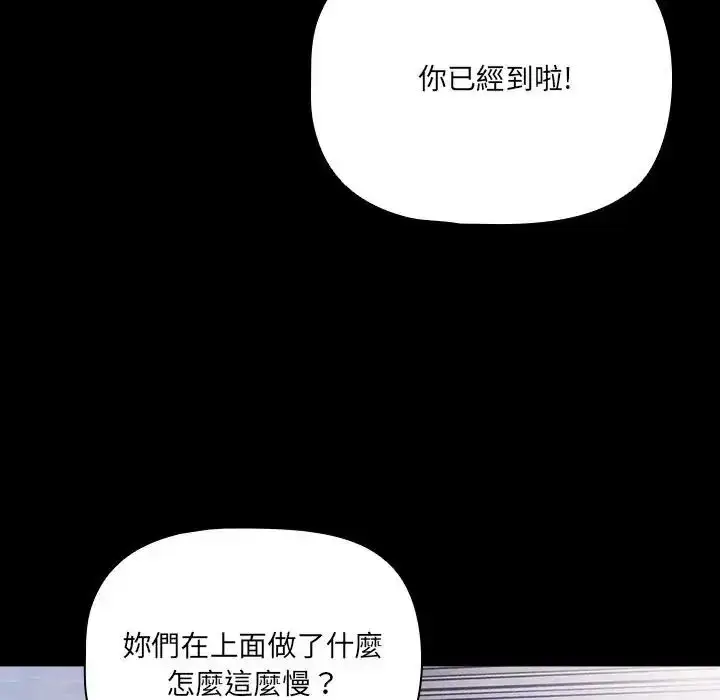 漫画《幸福来得太突然》第84话第48张图
