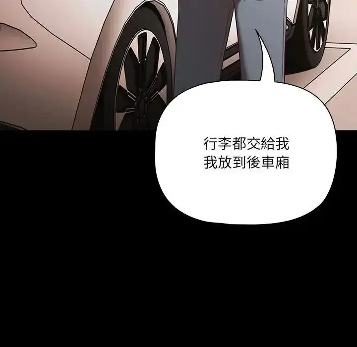 漫画《幸福来得太突然》第84话第50张图