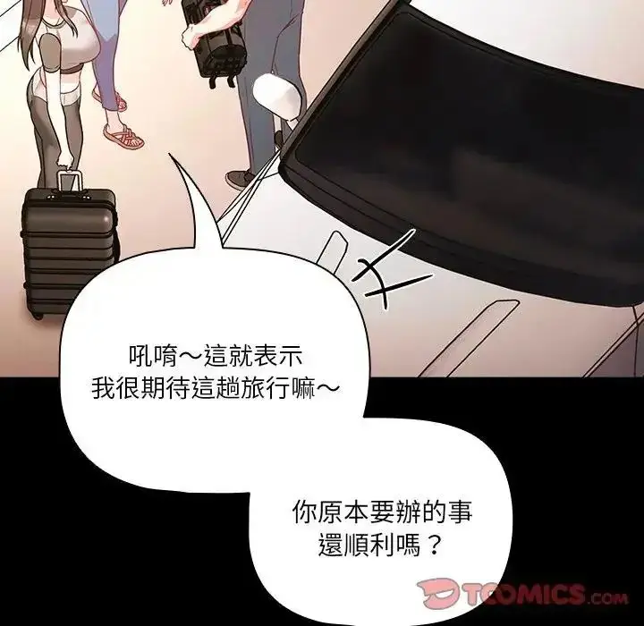 漫画《幸福来得太突然》第84话第52张图