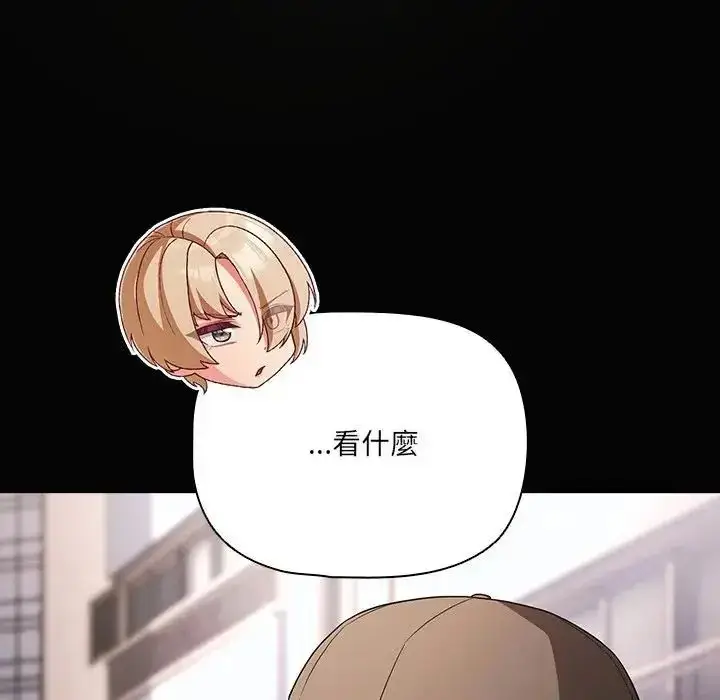 漫画《幸福来得太突然》第84话第58张图