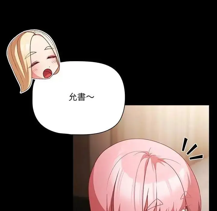 漫画《幸福来得太突然》第84话第6张图
