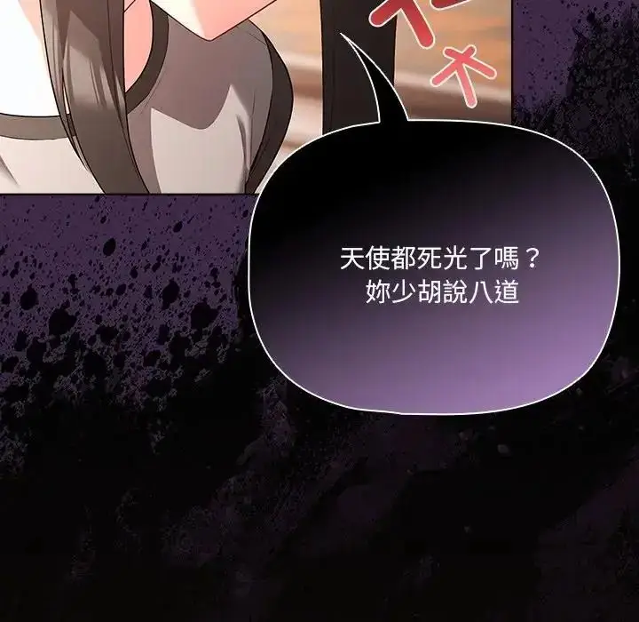 漫画《幸福来得太突然》第84话第64张图