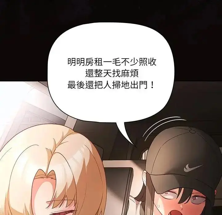 漫画《幸福来得太突然》第84话第65张图