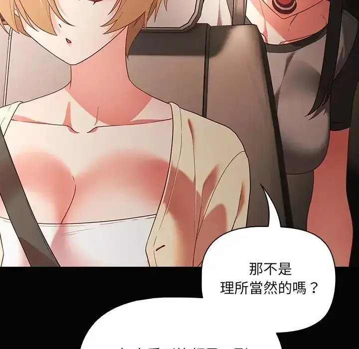 漫画《幸福来得太突然》第84话第66张图